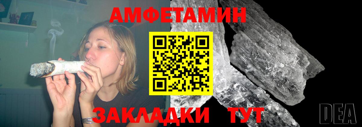 Amphetamine VHQ Киров