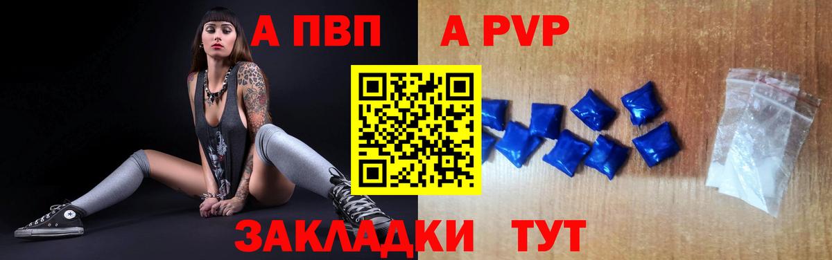 Alpha-PVP кристаллы Киров