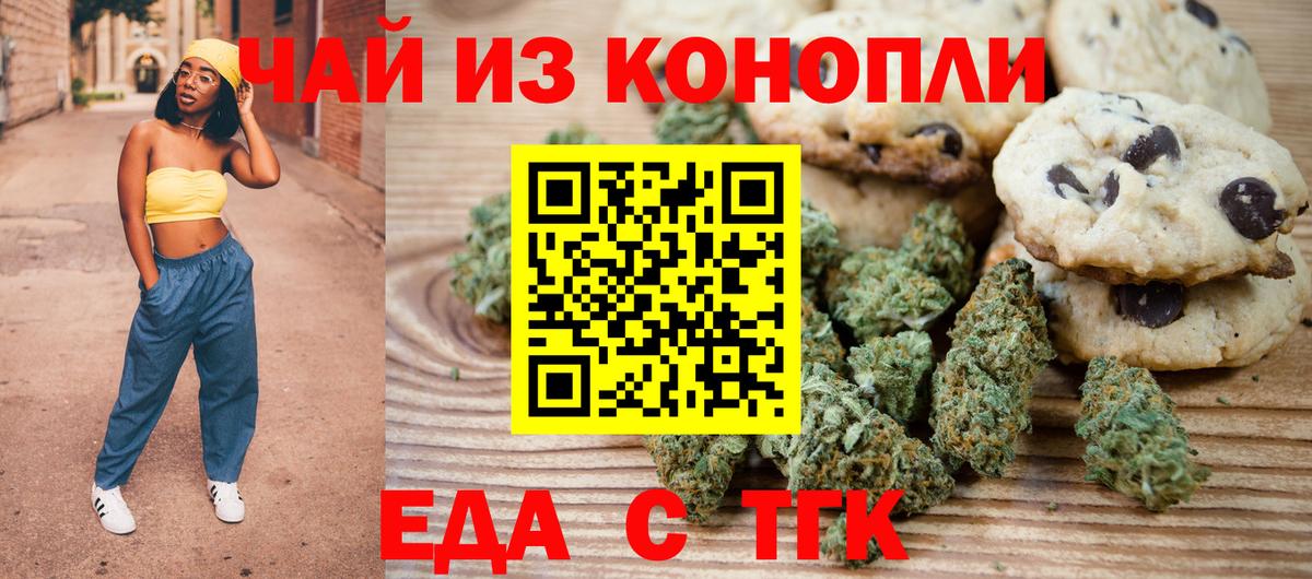 Киров  Cannafood конопля  Вход с VPN 