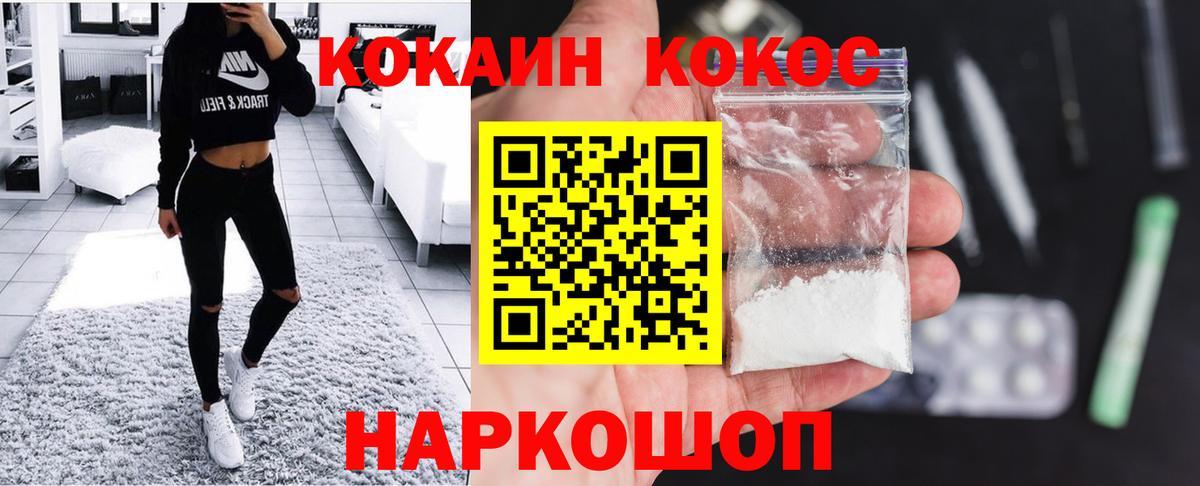 Cocaine Fish Scale  наркошоп  Cocaine Перу  КОКАИН  Киров  Вход с VPN 