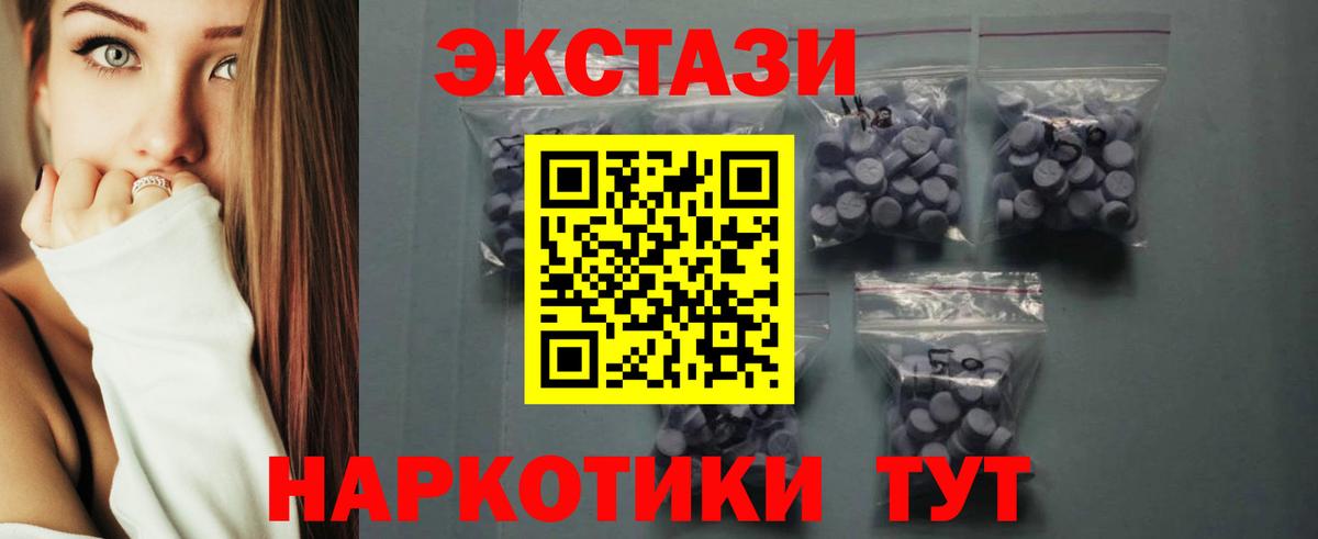 ЭКСТАЗИ 280 MDMA  ЭКСТАЗИ Дубай  Киров  Экстази  Вход с VPN 