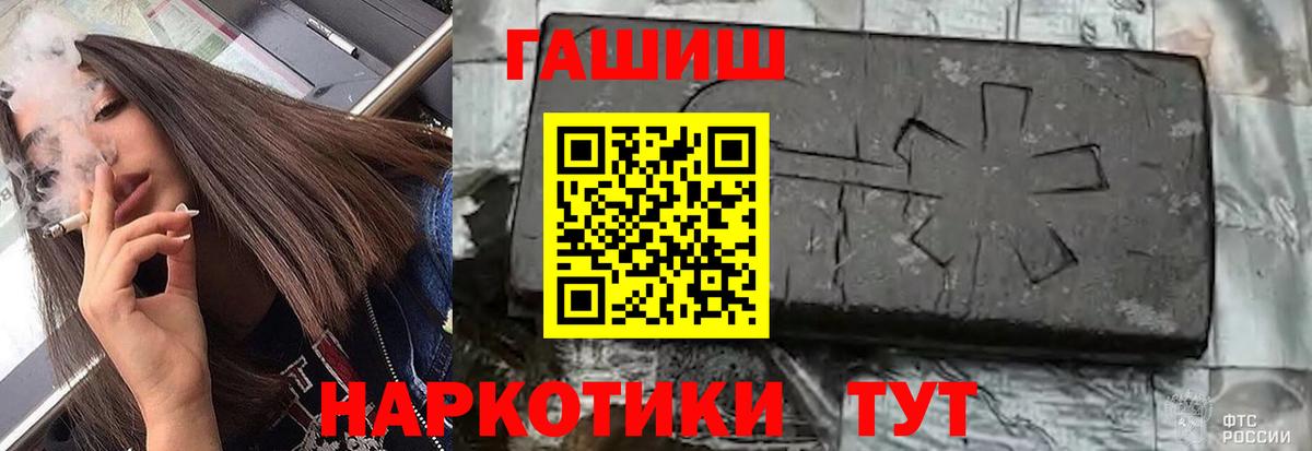 ГАШ  Гашиш гарик  ГАШИШ Изолятор  Вход с VPN  Киров 