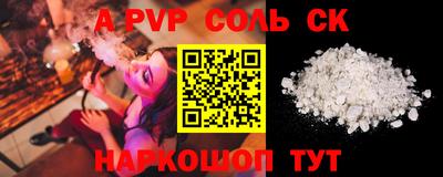 соль курить ск Краснознаменск