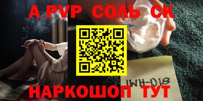 соль курить ск Краснознаменск