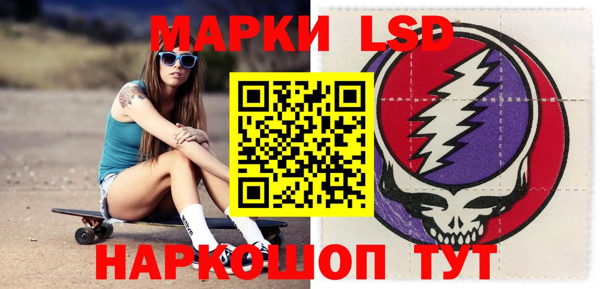 LSD-25 экстази ecstasy  Вход с VPN  LSD-25 экстази кислота  Киров 