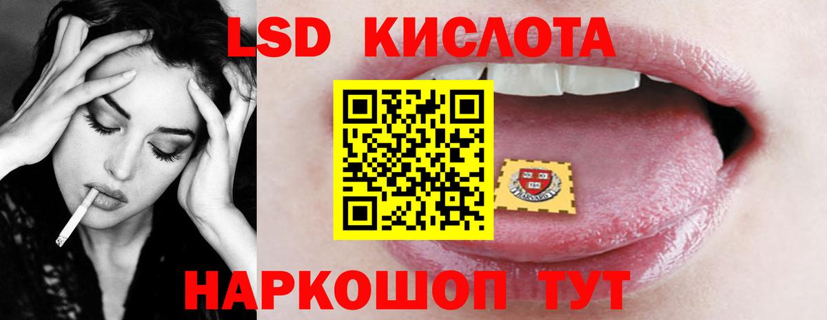 Лсд 25 экстази кислота Киров