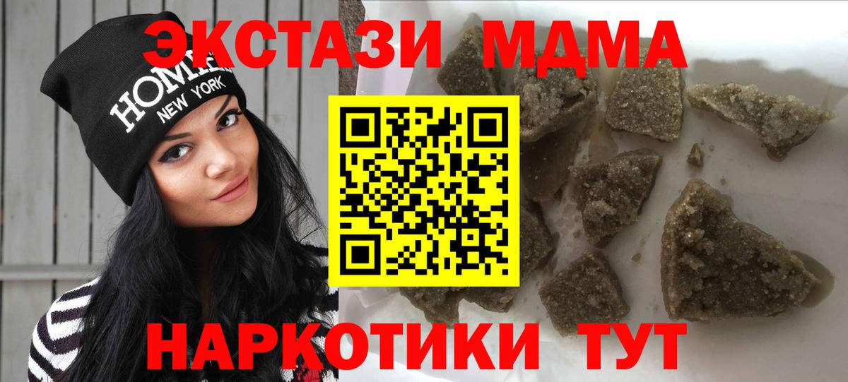 Киров  MDMA  Вход с VPN  MDMA Molly 