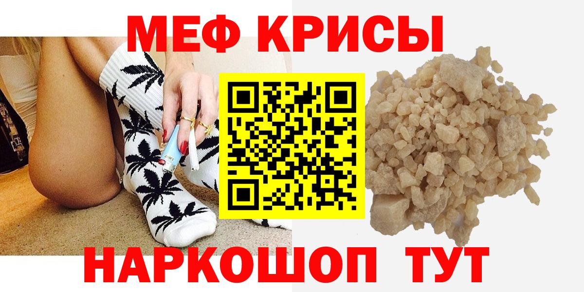 Меф мука Киров
