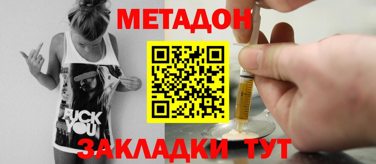 Киров  Метадон methadone  Вход с VPN 