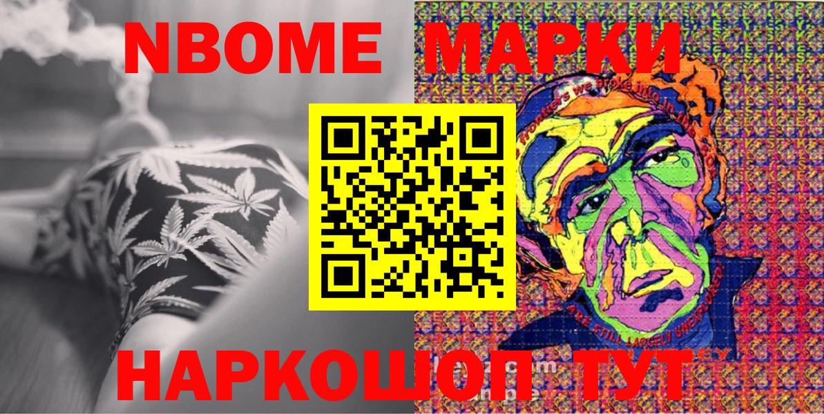 Киров  Марки NBOMe 1,8мг  Вход с VPN 