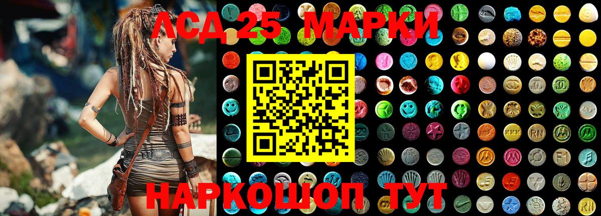 Марки 25I-NBOMe 1,5мг Киров