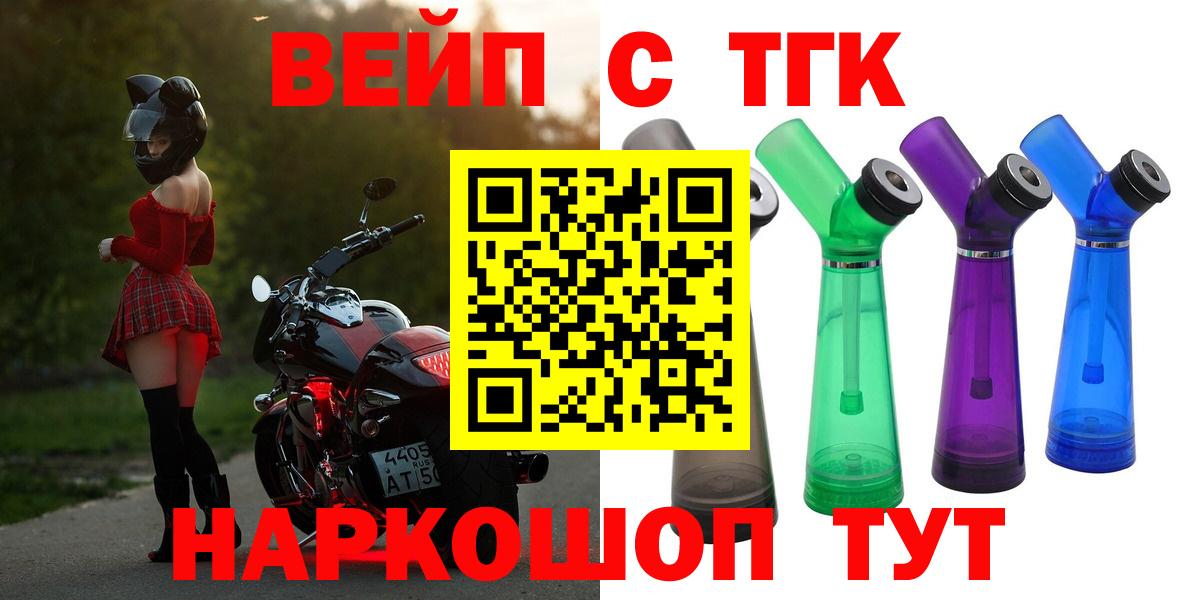 Киров  ТГК гашишное масло  Вход с VPN 