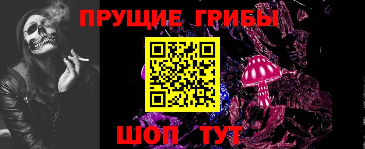 Галлюциногенные грибы Magic Shrooms Киров